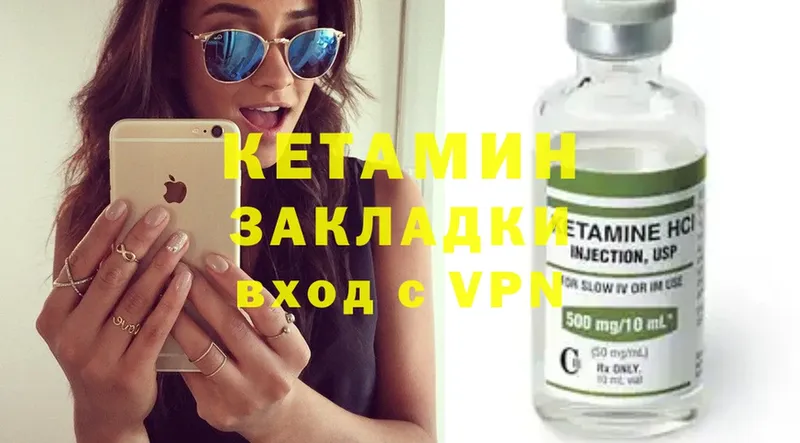 хочу   Пласт  Кетамин ketamine 